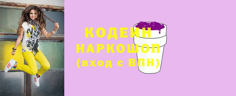 Кодеин напиток Lean (лин)  Лагань 