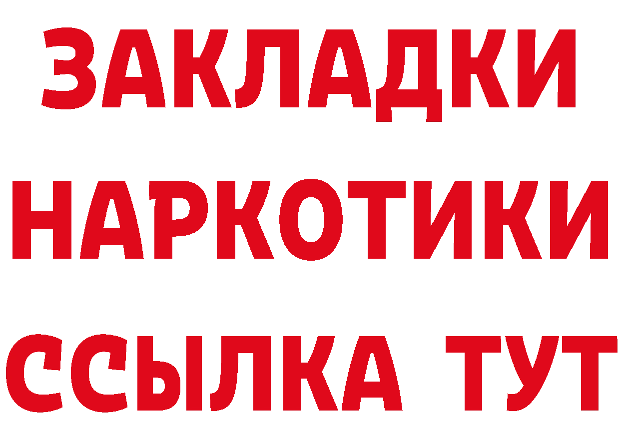 Героин Heroin ТОР дарк нет кракен Лагань